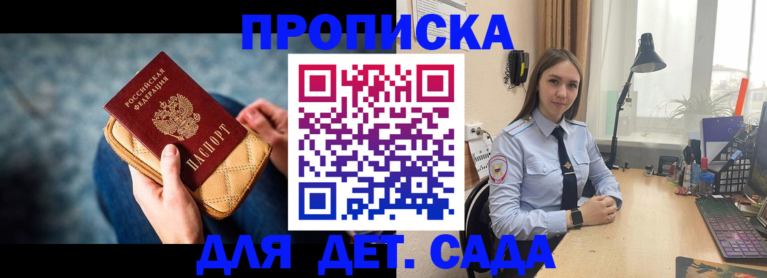 временная регистрация купить в Бокситогорске