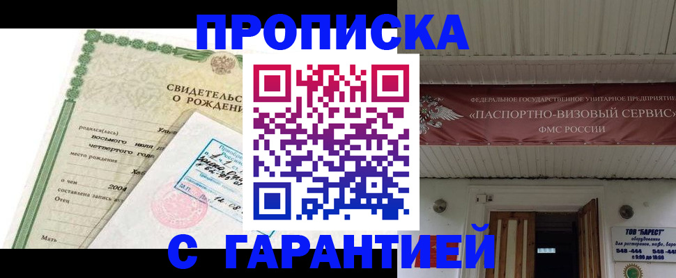 временная регистрация законно в Бокситогорске